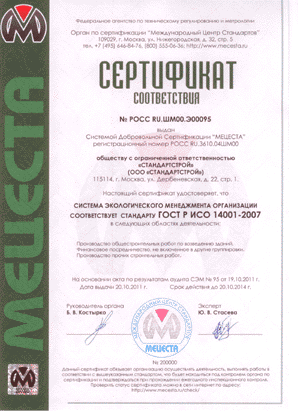 ���������� ���� � ��� 14001-2007 (ISO 14001:2004)