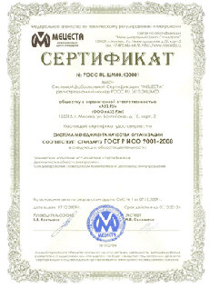 ���������� ���� � ��� 9001-2008 (ISO 9001:2008)